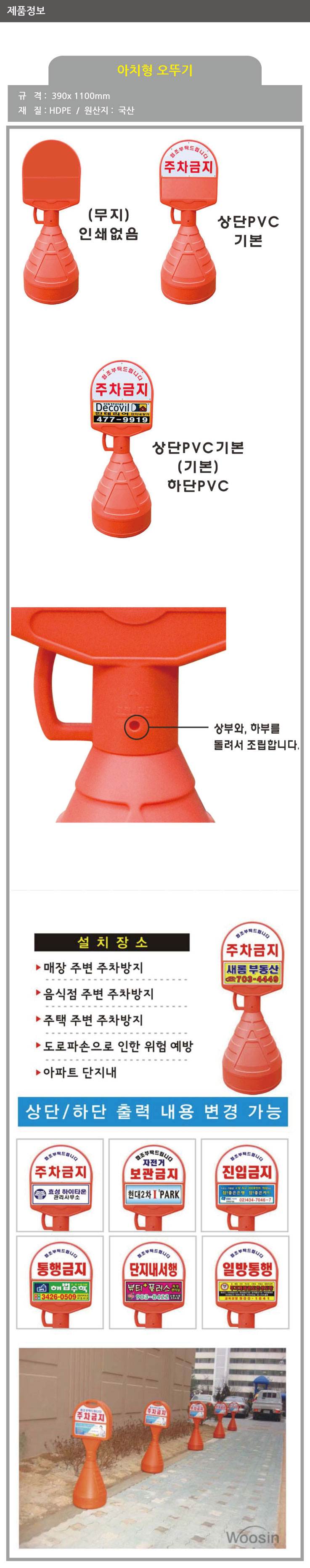 아치형오뚜기 (무지)
