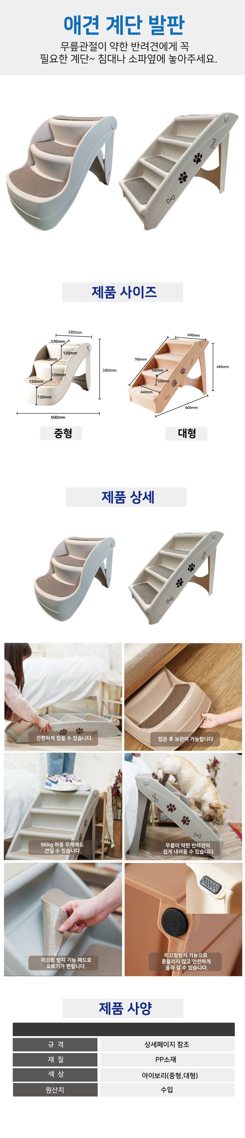 애견 계단발판 (중형)