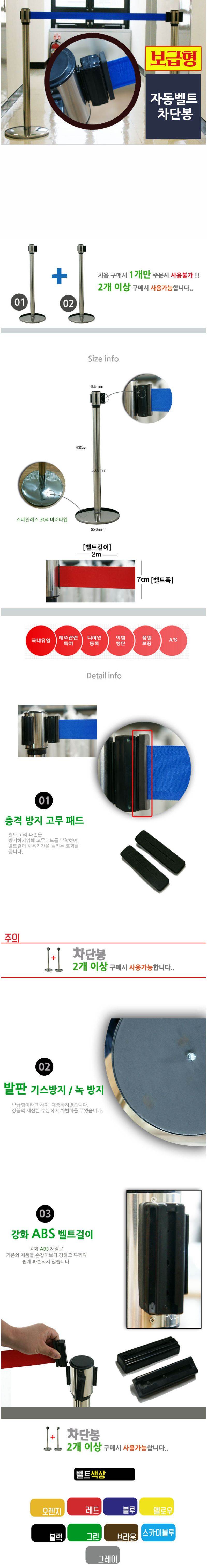 벨트스텐차단봉 / 2M-7cm 그레이
