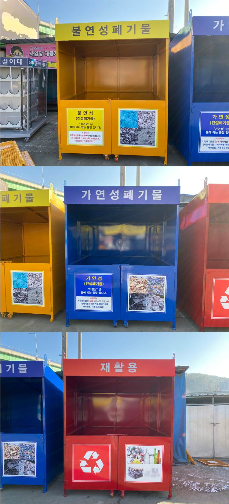 분리수거함 JH-36 / 폐기물집하장 주문제작(개당) 주문제작