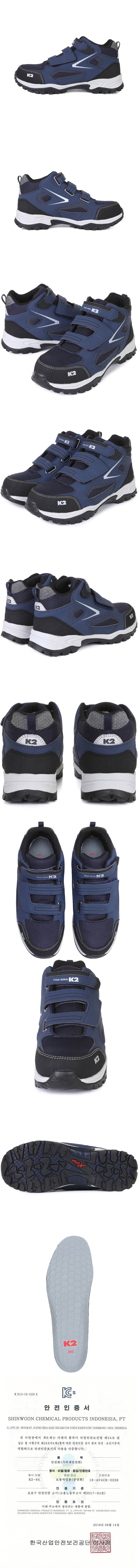 K2-84 안전화(6인치) 경량벨크로 250mm