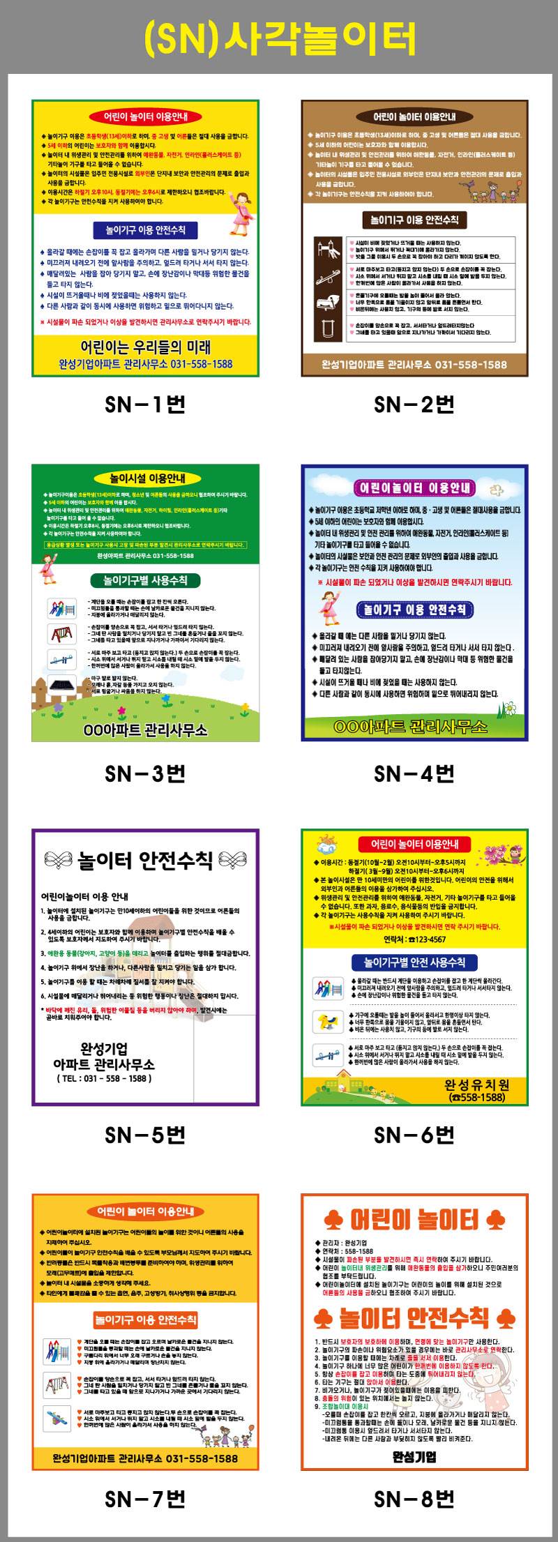 사각스텐표지판(인쇄) 앙카식 / 단면인쇄 주문제작