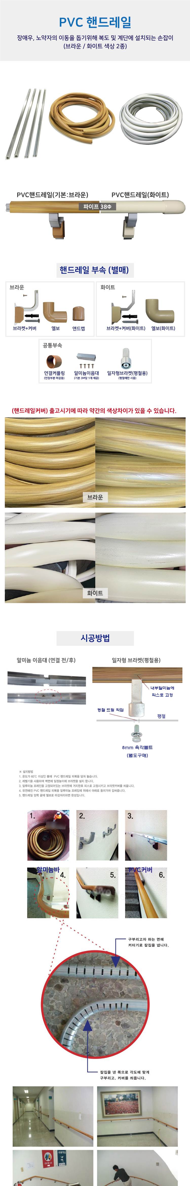 PVC핸드레일 알미늄바(미터당) (3M단위판매)