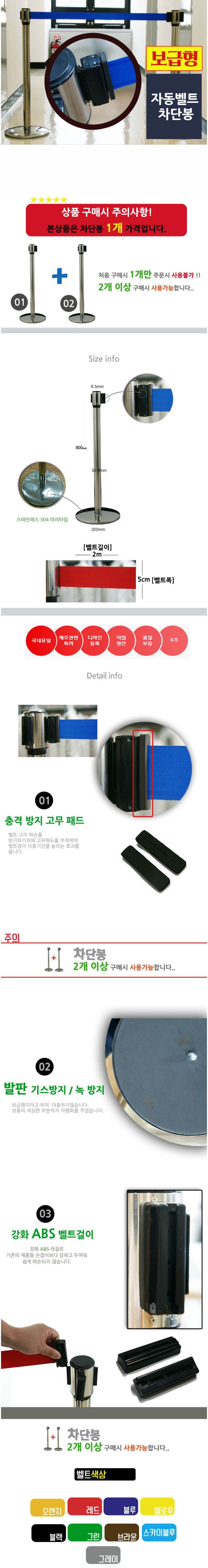 벨트스텐차단봉 / 2M-5cm 노랑색