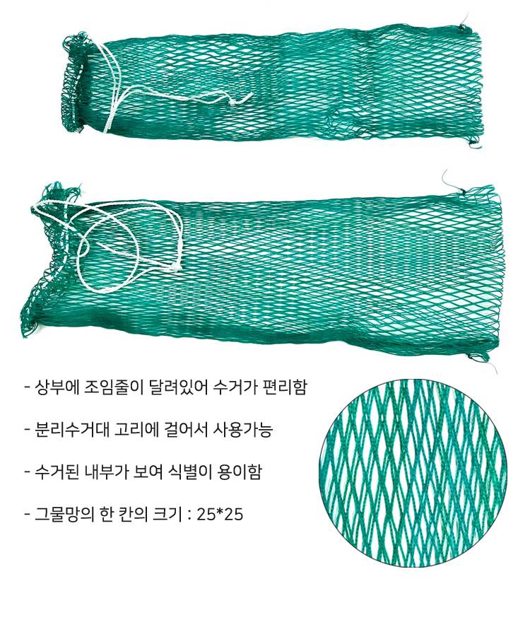 분리수거용 그물망 (10장) 200리터용 (1000*1100)