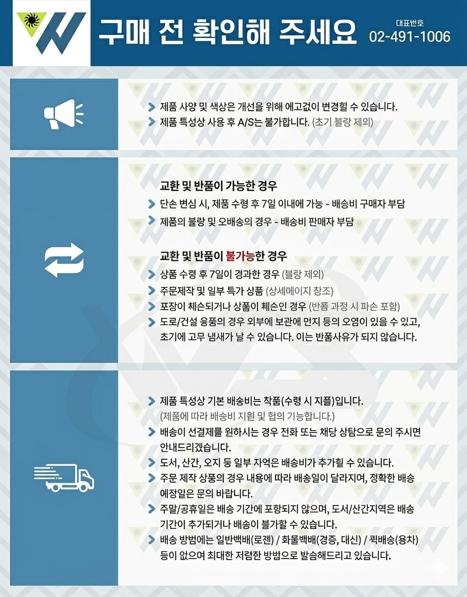 (숫자판) 호수표시 타원A 숫자:4자 주문제작