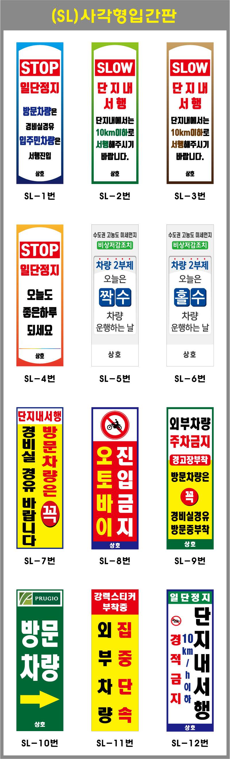 사각스텐입간판(인쇄부착) 앙카식 / 단면인쇄 주문제작