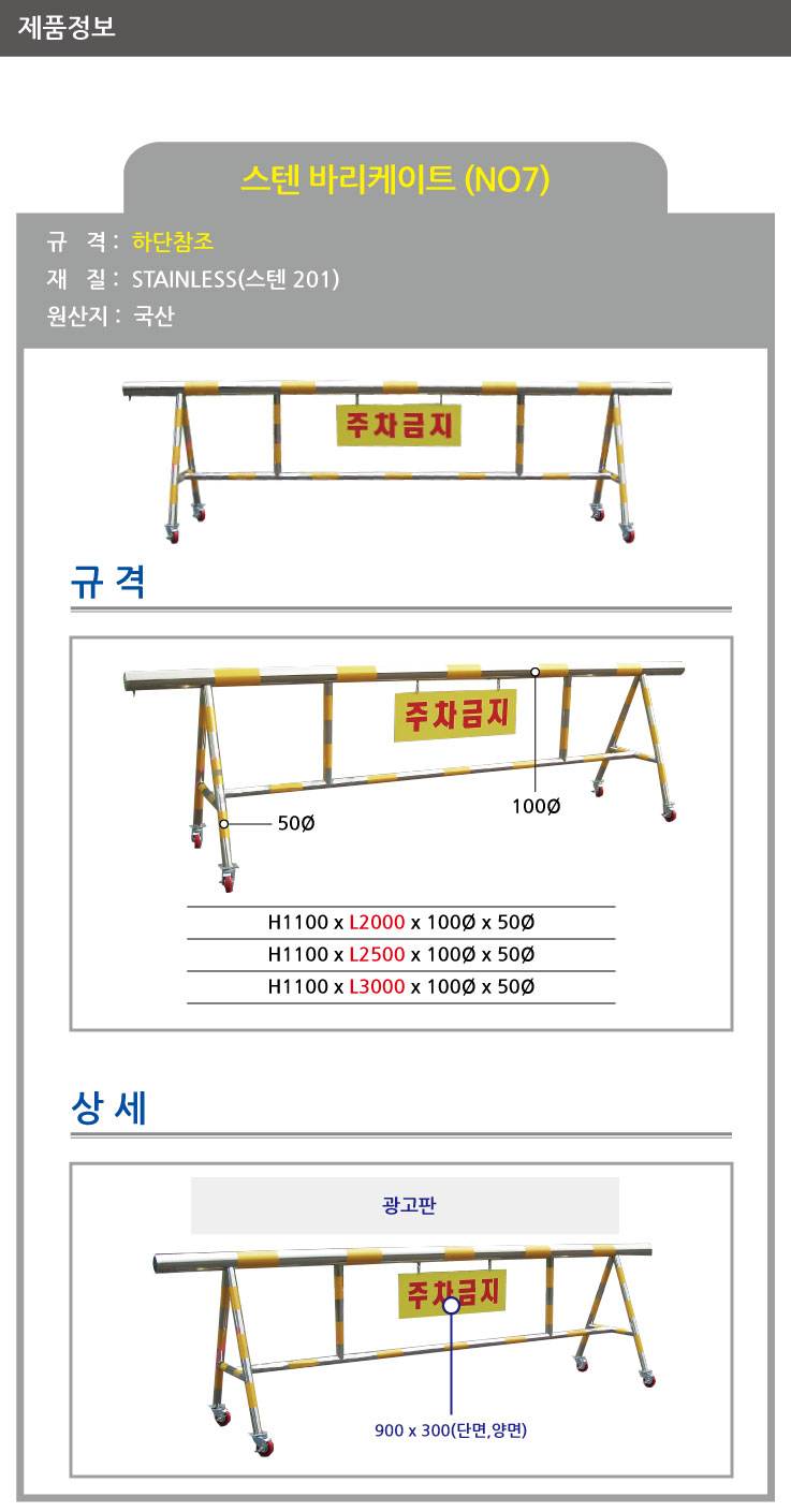 인쇄판추가(바리케이드용) 단면인쇄(일반) 주문제작