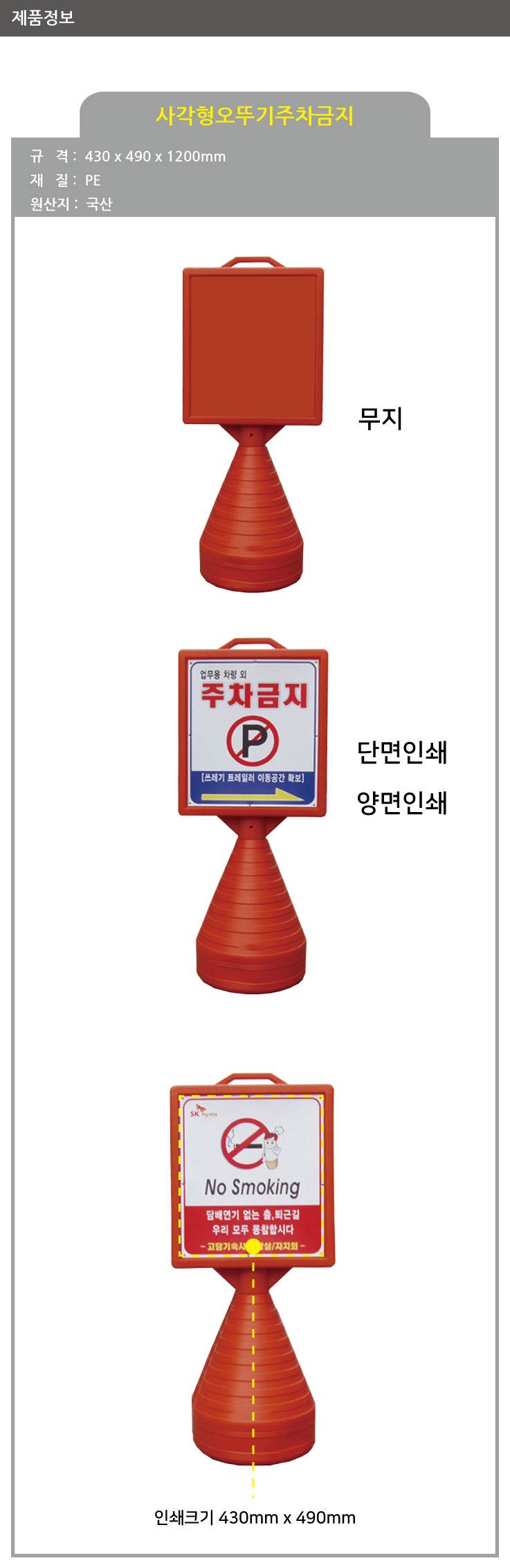 사각형오뚜기 양면인쇄