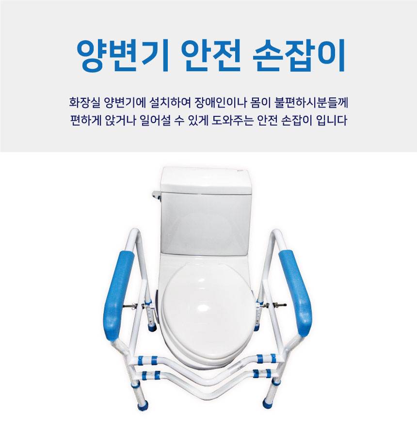 변기 안전손잡이 그레이