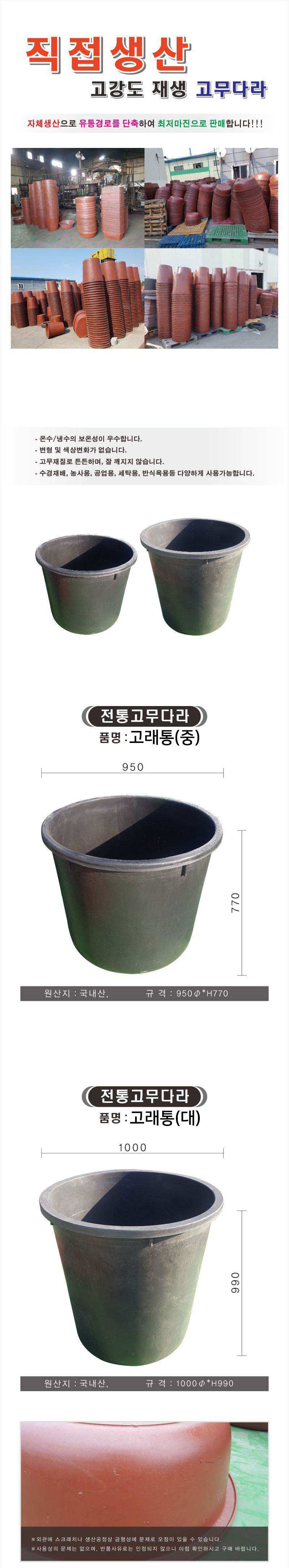 고래통(대) 1000*990