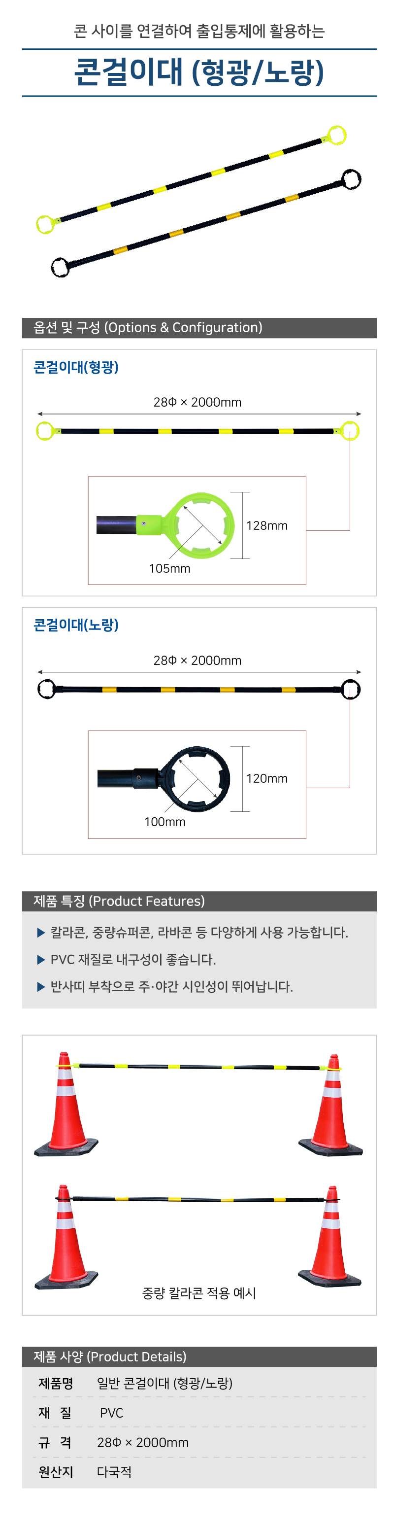 콘걸이대(형광) 28Φ×2000