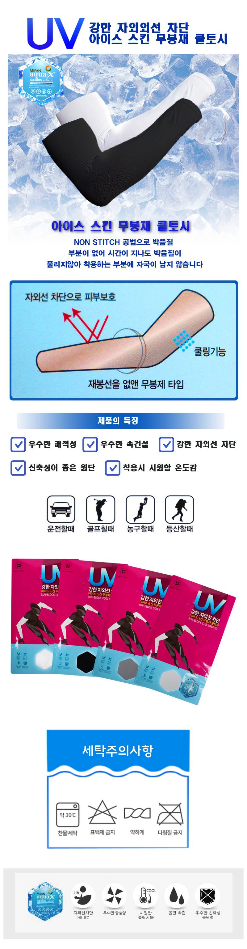 국산 쿨토시(일반) 파랑색